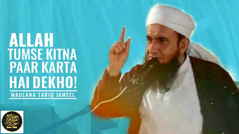 ALLAH TUM SY KITNA PAYAR KRTA HAI || TARIQ JAMIL BAYAN❤💕