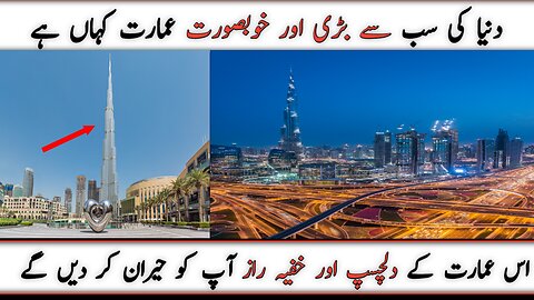 Amazing Facts of BURJ KHALIFA