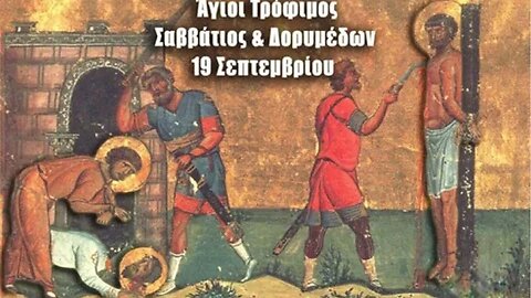 ΜΕΣΟΝΥΚΤΙΚΟΝ-ΟΡΘΡΟΣ-ΘΕΙΑ ΛΕΙΤΟΥΡΓΙΑ_19-9-2023