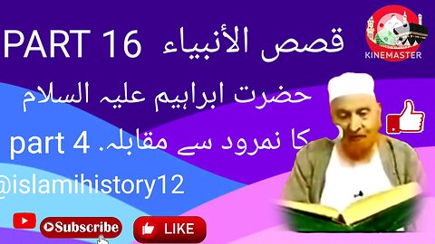 Qasas Ul Anbiya A.S part 16