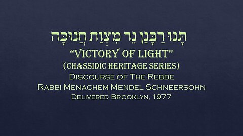 Core Concepts Maamar: Tanu Rabbanan Ner Mitzvas Chanukah - Victory of Light (2/6)