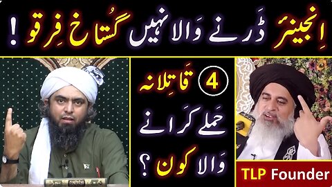 Why "4" MURDER Attempts ??? 😍 TRUTH Exposed for Brailvi PUBLIC ! ! ! Engineer Muhammad Ali Mirza