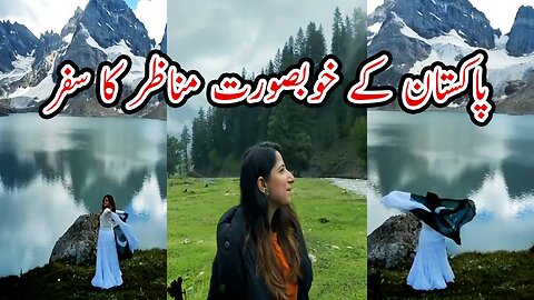 Beautiful Pakistan | پاکستان کے خوبصورت مناظر کا سفر