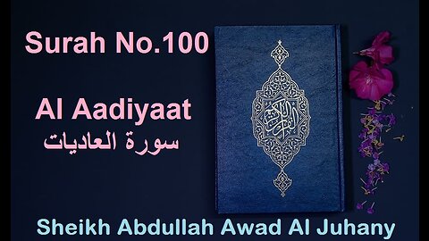 Quran Surah No.100 Al Aadiyaat سورة العاديات Sheikh Abdullah Awad Al Juhany - With Eng Translation