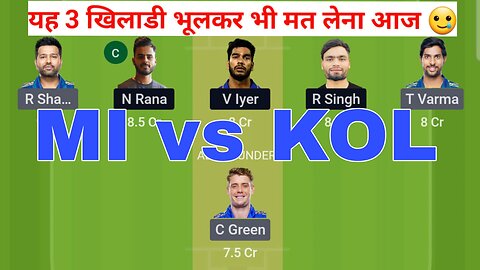 MI vs KOL Dream11 Team | MI vs KOL Dream11 IPL | MI vs KKR Dream11 Team Today Match Prediction