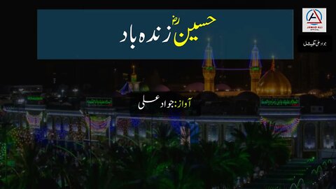 Ali Ky Lal | Imam Hussain Status | Muharram Heart Touching Shayari 😭 | Muharram Whatsapp Status