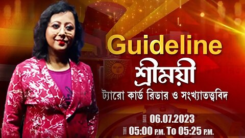 SHREEMOYEE CHAKRABORTY | ASTROLOGY | CTVN | 06_07_2023 - 05:00 PM