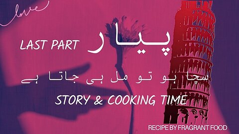 Last Part of the Story | Home Cooking | Chicken Recipes | Chicken Pulao | Rice and chicken | Stories