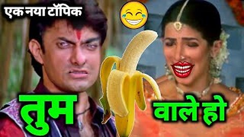 🤩🤩🤩🤩ले केला 🤩🤩🤩🤩|Funny Dubbing Comedy Amir Khan| Mela film Amir Khan Funny Dubbing|Prems Production