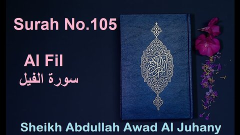 Quran Surah No.105 Al Fil سورة الفيل Sheikh Abdullah Awad Al Juhany - With English Translation