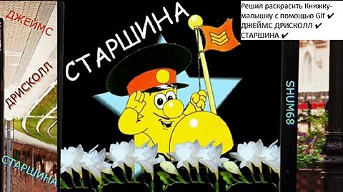 ✔ СТАРШИНА