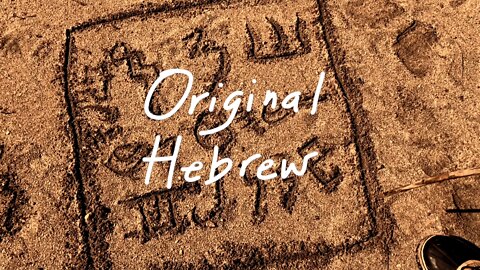 Original Hebrew Trailer #1 | A series about ancient biblical Hebrew