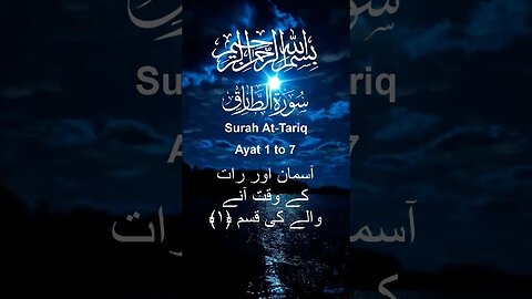 Surah Al Tariq in Urdu Translation Ayat1to7 #youtube#youtubeshorts#ytshorts#viral#shorts#quran#short