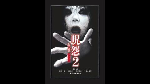 Trailer - Ju-On_ The Grudge 2 - 2003