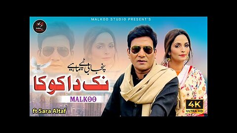 0:01 / 5:29 Nak Da Koka | Malkoo Ft Sara Altaf | نک دا کوکا | Tappay Mahiye | Malkoo Studio