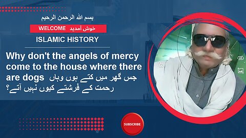 Why don't the angels of mercy come to the house where there are dogs | ISLAMIC HISTORY