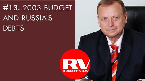 #13. 2003 Budget and Russia's Debts | Efimov Radio Interviews