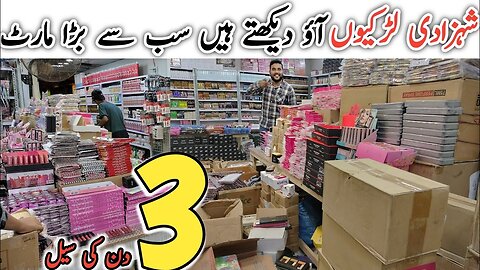 HURRY UP | Mega Cosmetics Stock | Wholesale Makeup Market in Pakistan | Nexuss Cosmetics