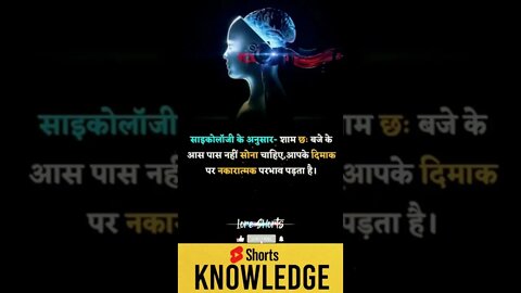 Motivational Quotes Intresting Facts lifestyle & research #shorts #ytshorts #knowledge #motivation