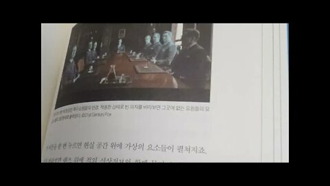 나의 첫 메타버스수업, 이재원, 현실을 가상처럼, 증강현실, 인공물, 킹스맨, 영화,아이언맨,하이프사이클, 실감기술, VR, AR, MR, 포켓몬go,Virtual,Reality