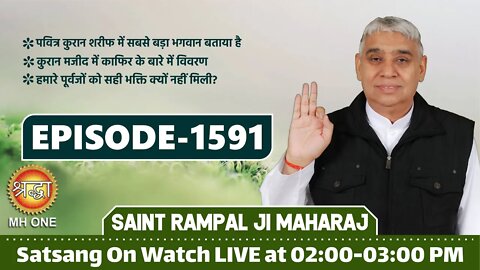 Shraddha TV 16-09-2021 || Episode: 1591 || Sant Rampal Ji Maharaj Satsang