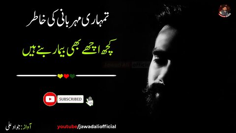 Best Sad Urdu Poetry Whatsapp Status 2021 - New Heart Touching Shayari | Jawad Ali Official