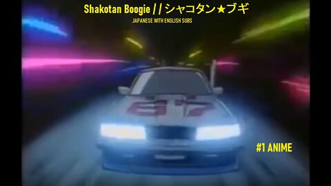 Shakotan Boogie Anime OVA #1 (English Sub) | シャコタン★ブギ