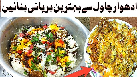 Recipe of Biryani with Adwar Rice by cooking with misi