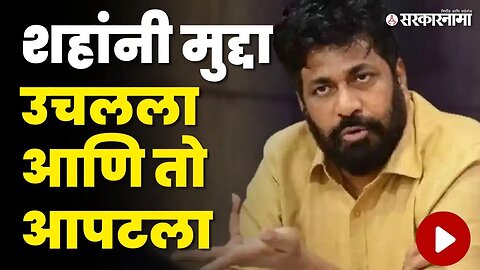 Bachchu Kadu : कलावतीची स्टोरी Amit Shah यांनी वेगळीच बनवली | Sarkarnama