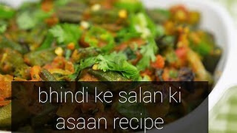 how to make bhindi asaan recipe,bhind kaise banate hain, bhindi banane ka tarika,bhindi ka salan rec