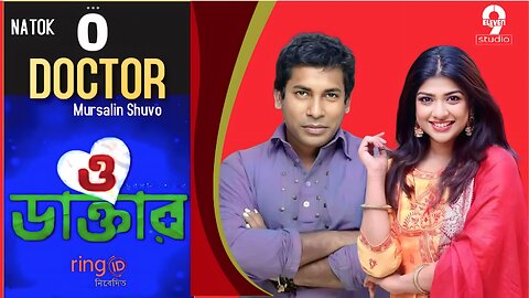 O Doctor Natok 2023। ও ডাক্তার নাটক ২০২৩।Mosharraf Karim। Sarika Sabah