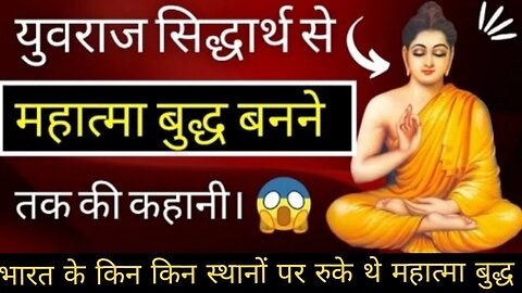 भारत में बौद्ध विहार कहा कहा है उन्हें कैसे घूमे #budhpurnima #bhudha