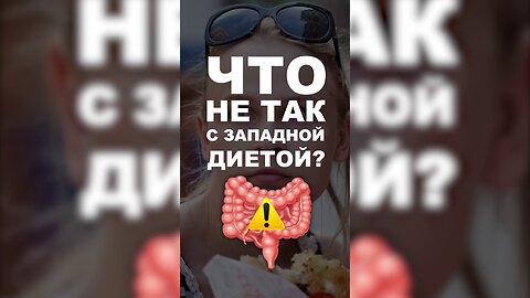 Самые ВРЕДНЫЕ ПРОДУКТЫ для КИШЕЧНИКА