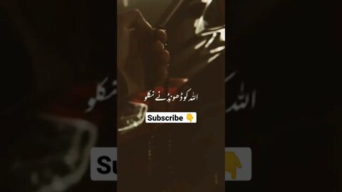 Allah mila to sab mila #trending #ytshorts #islam #viral #shorts