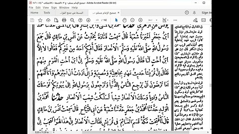 39- 39-المجلس 39 صحيح مسلم كتاب الزكاة من باب اعطاء من يخاف على ايمانه إلى باب ذكر الخوارج وصفاتهم