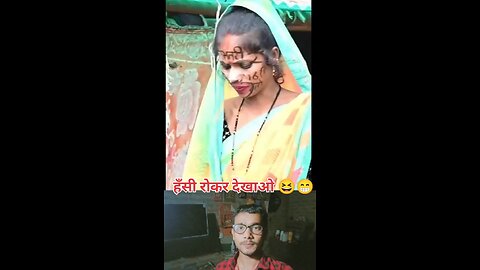 हँसी 😀 रोकर देखाओ, #shorts #funny #comedy #viral