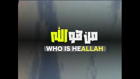 Who is he Allah