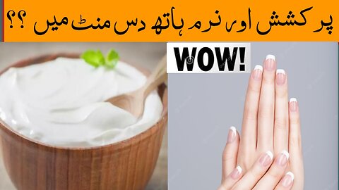 hatho ko narm,soft or gorakarnay ka aik ingredient/hatho chmak uthen/hand soft k jadu trik