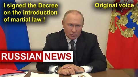 I signed the Decree on the introduction of martial law ! Putin, Russia, Ukraine. RU