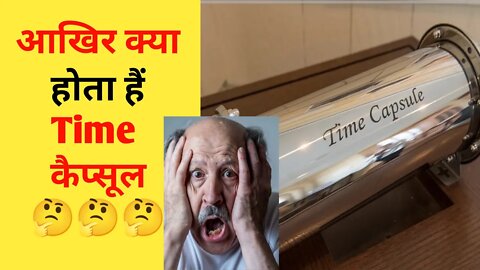 आखिर क्या होता हैं 😱 Time Capsule 🤔 #facts #fact #motivation #shorts