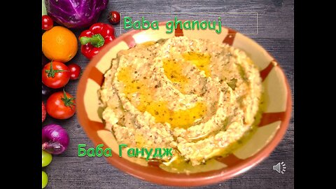 Baba Ganouj: Smoky Eggplant Dip with Tahini