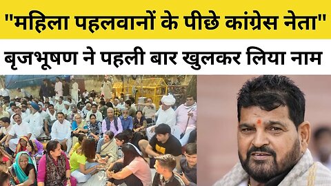 PM Modi का विरोध करने वालों पर Brij Bhushan Sharan Singh का बड़ा बयान | Wrestler's Protest News