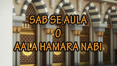 sab se aula o aala hamara nabi | #naat #2023 | M.Faizan Khan Naqshbandi