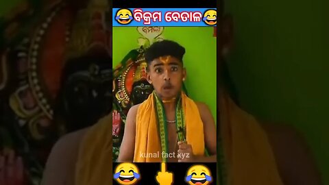 Modern bikram betal part 1 mr deva comedy😂#odia#mrdevacomedy#odiacomedy#youtubeshorts#shorts#gapa