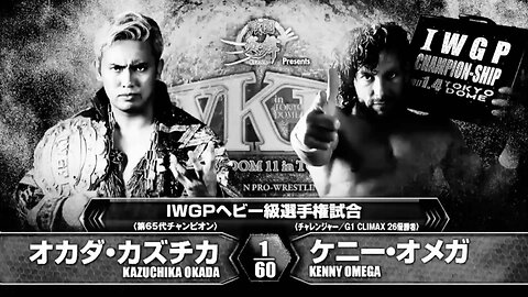 Kenny Omega vs. Kazuchika Okada 1