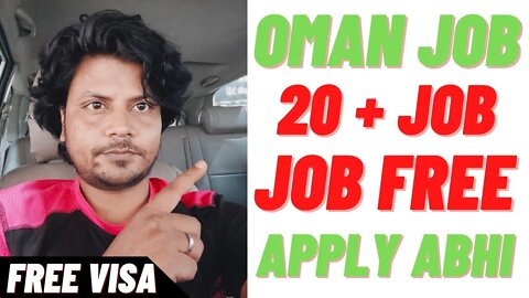 Oman Job | Urgent Requrment For Oman 20+ Job 🔥