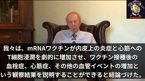 COVIDワクチンが "殺人 "であることを医学的に証明する。ヴァーノン・コールマン - 2021年11月22日