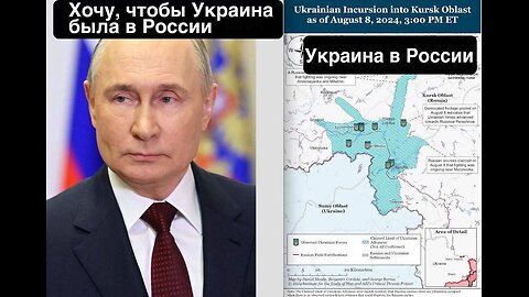 Kursk , Russia : Ukraine completely controls 386 sq miles of Russian territory