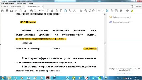 Без расшифровки подписи, ПОСТАНОВЛЕНИЕ судьи ничтожно...