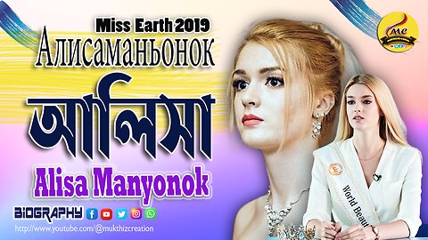 White Angel God Gifted Miss Earth Alisa Manyonok अलिसामन्योनोक алиса